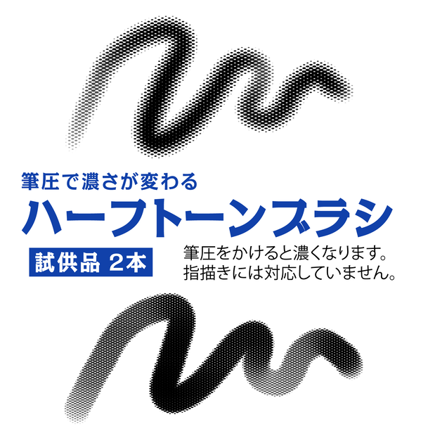 procreate用　ハーフトーングラデ試供品　＊指描き非対応