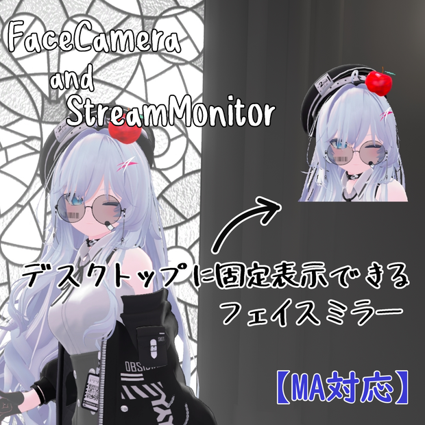 【VRChat配信用ギミック】画面固定フェイスモニター