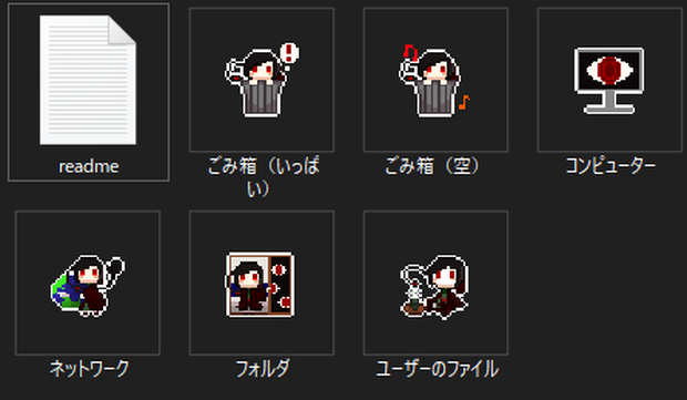 アヤカシ様デスクトップアイコンセット