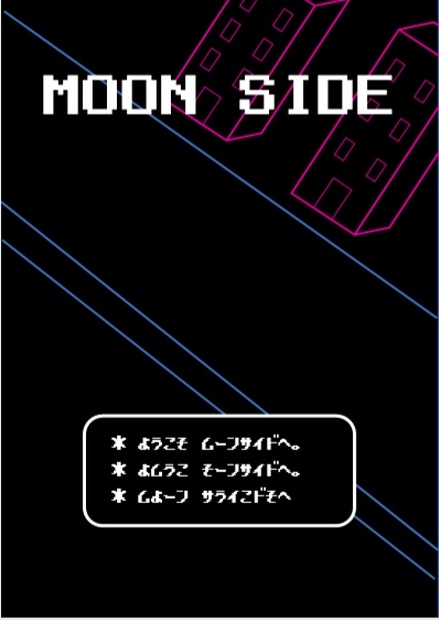 Moon Side 螺旋亭 Booth