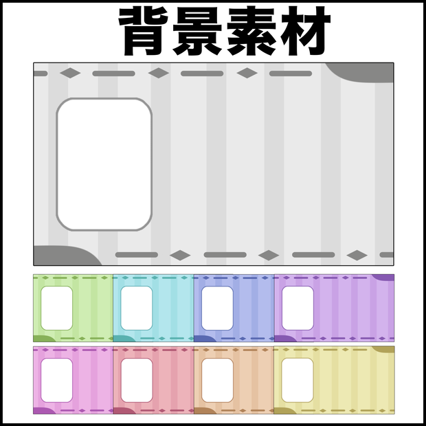 【全９色】配信・動画・サムネイル素材 背景素材 Vol.３