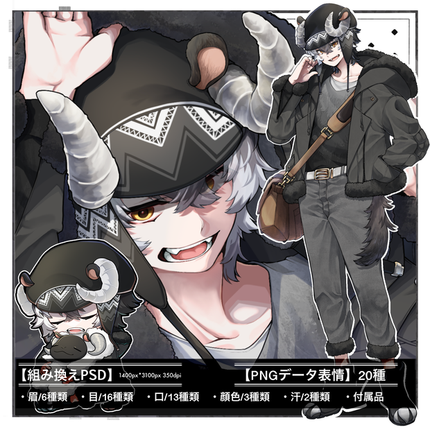 【adopt】狼羊の青年
