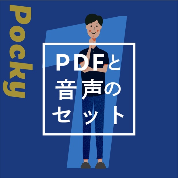 音声＆PDFセット】体癖1種を徹底解説！ - 湘南プレボ - BOOTH