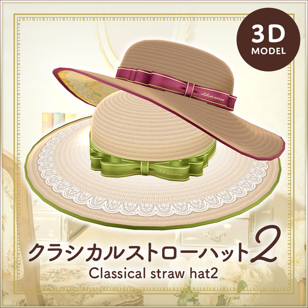 クラシカルストローハット2｜Classical straw hat2