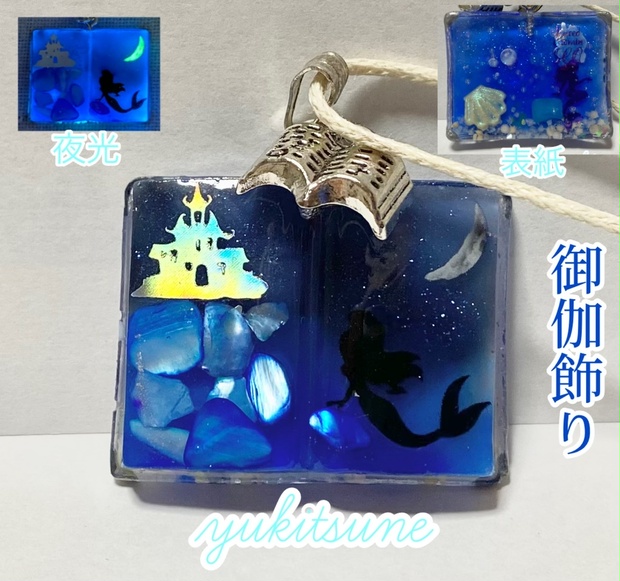 ぽん子様専用レジンネックレスNo.1015