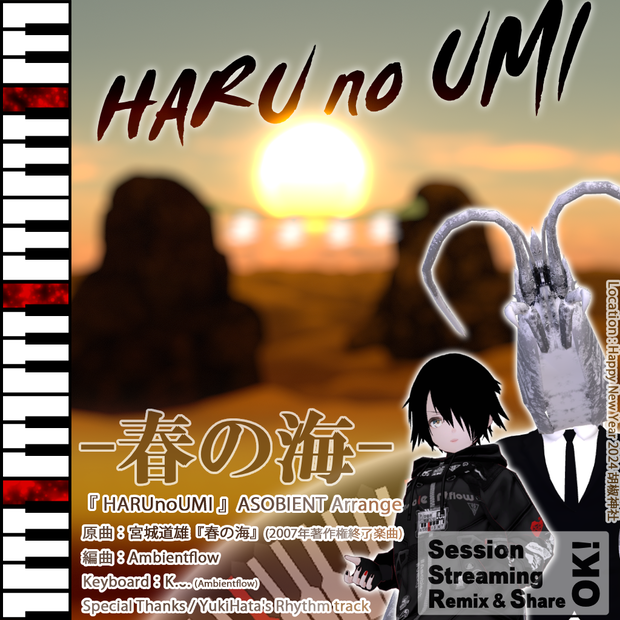HARUnoUMI [無料]