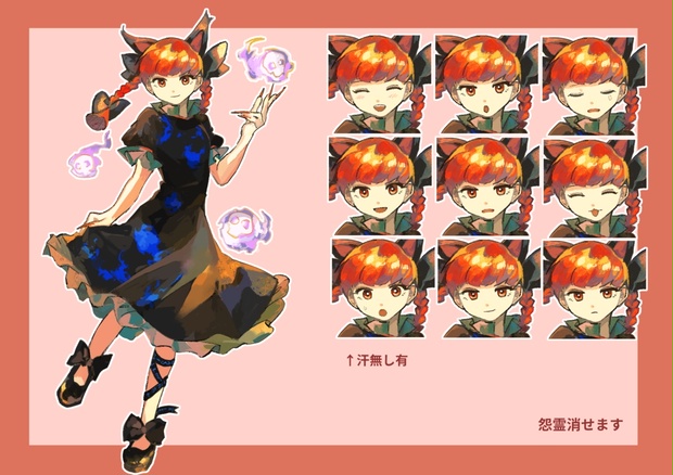 火焔猫燐 立ち絵 - uninosono - BOOTH 火焔猫燐 立ち絵 - uninosono - BOOTH