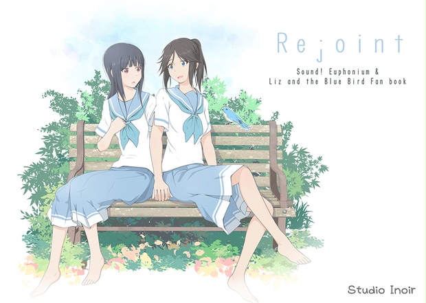 C95リズと青い鳥本 Rejoint スタジオ イノワーる Booth