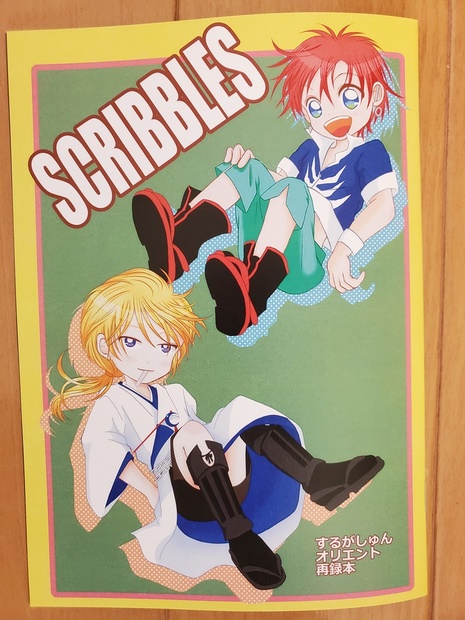 SCRIBBLES - AXEL - BOOTH