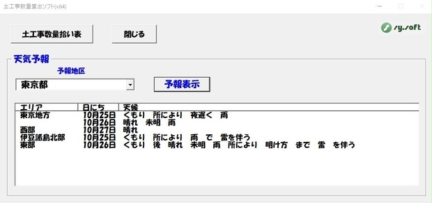 電気設備設計支援】 内線規程・建築設備設計基準対応ソフト販売 sy.soft