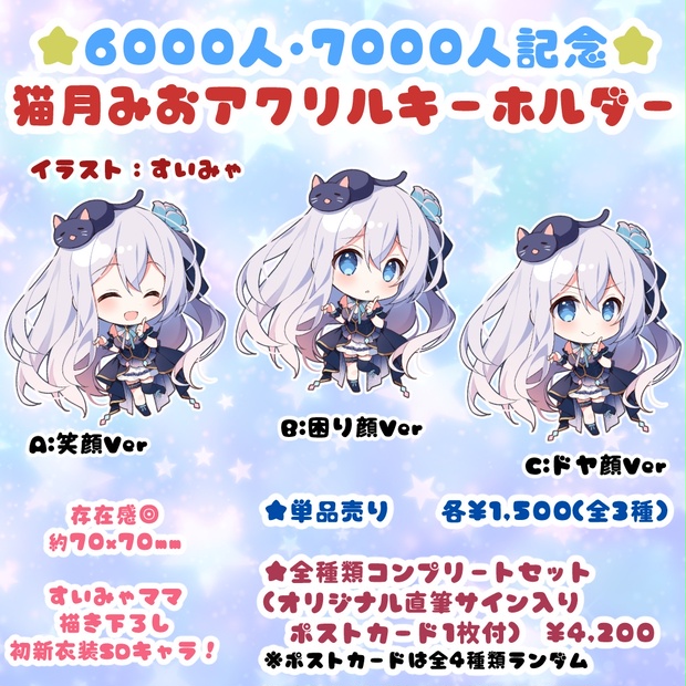 みうみお 他力本願 VIP 特典 限定 おかし 衣装 アクリルキーホルダー 神楽みお アクキー みうみお 蜜兎 - メルカリ