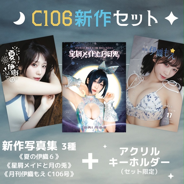 伊織もえ グッズ きゅるんparty】伊織もえオリジナルグッズ | きゅるんParty