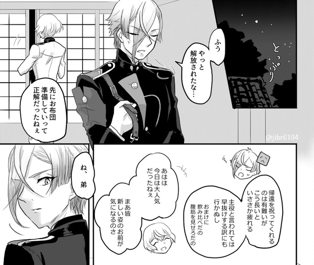 期間限定 数量限定 髭膝】膝丸帰還漫画（3/7無配） - むらさきがい - BOOTH ストラップ