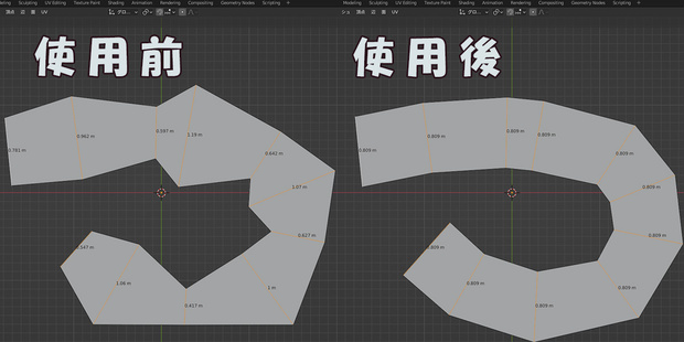 Blenderアドオン（長さ調整）