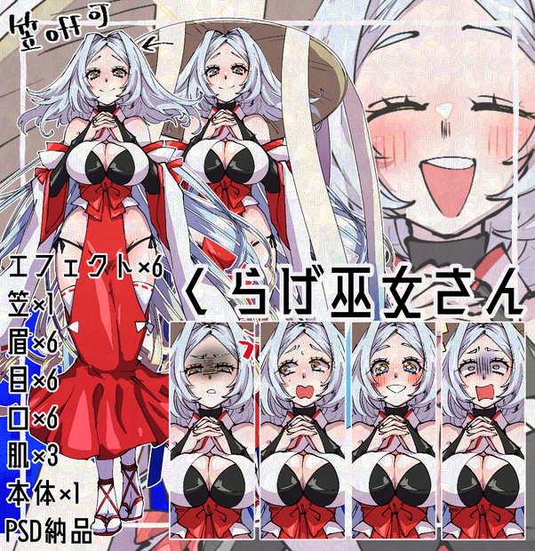 【Adopt】くらげ巫女さん