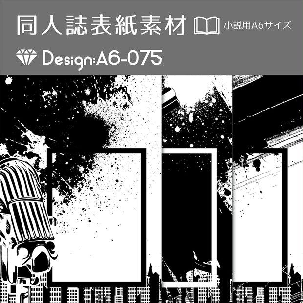 印刷用 A6判同人誌表紙素材 Design A6 075 てんぱる Booth