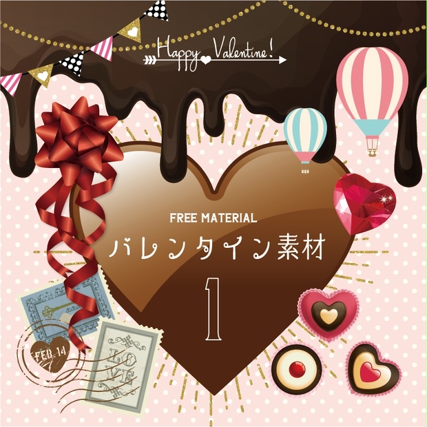 ♥⭐ バレンタインBOX ⭐♥ デザインペーパー ♥ メモ ♥ 紙もの素材 