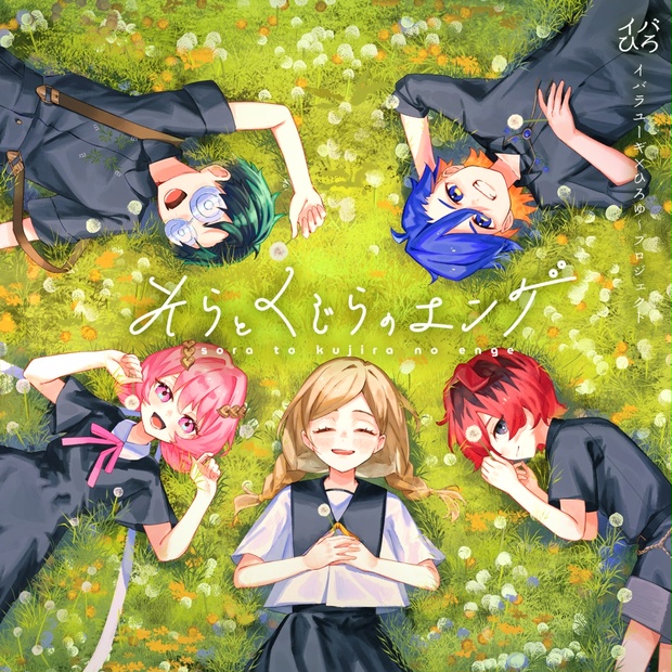 送料無料 いくらから イバラユーギ×ひろゆ～プロジェクト BOOTH - 靴