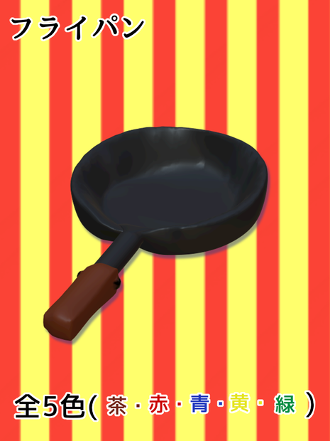 3D作品(小物) フライパン