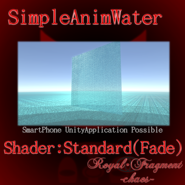 SimpleAnimWater ver1.0