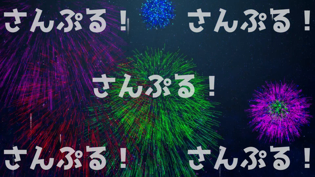 映像背景【打ち上げ花火】背景素材：Youtuber：Vtuber