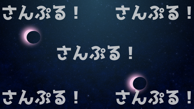 映像背景【宇宙戦争】背景素材：Youtuber：Vtuber