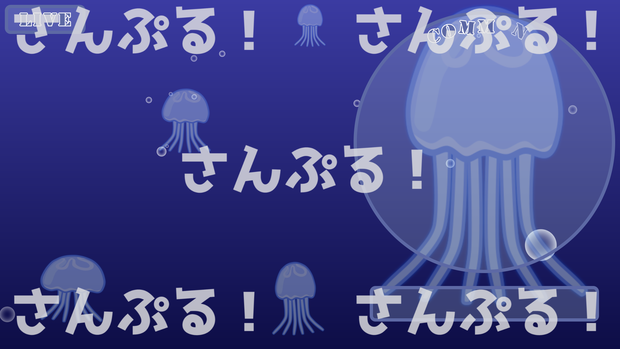 動く配信背景【ジェリーフィッシュ・ディープ】背景素材：Youtuber：Vtuber