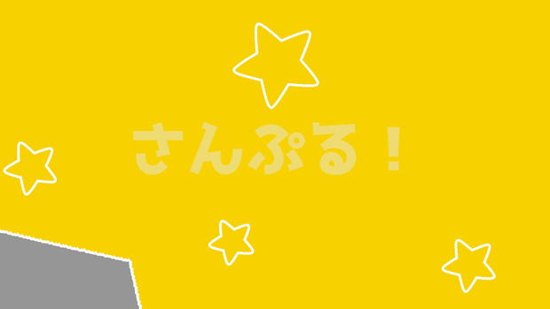 画面切替【流れ星 8色】映像素材：トランジション：Youtuber：Vtuber