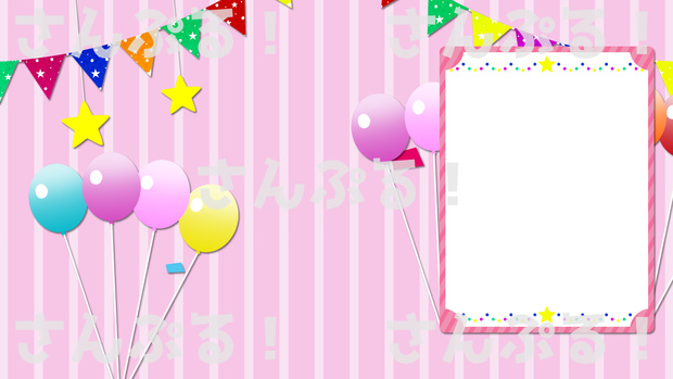 【無料配布】動く記念背景セット【Anniversary!（動く背景2種4色＋静止画版）】