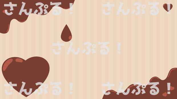 映像背景【Chocolate heart 3色】背景素材：Youtuber：Vtuber