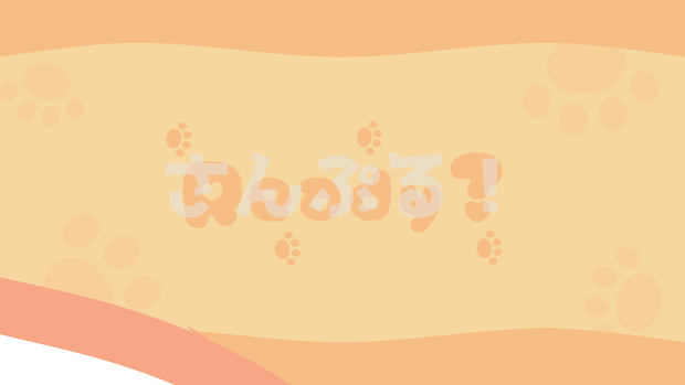 SP画面切替【キャットテイル 6色】映像素材：トランジション：Youtuber：Vtuber