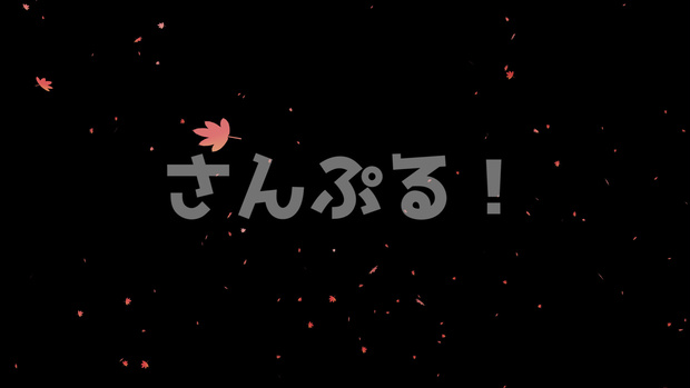 エフェクト【紅葉】映像素材：Youtuber：Vtuber