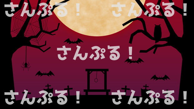 映像背景【Halloween Nightmare 2種】背景素材：Youtuber：Vtuber