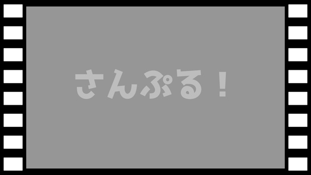 エフェクト【フリー素材：フィルムフレーム 8色】映像素材：Youtuber：Vtuber