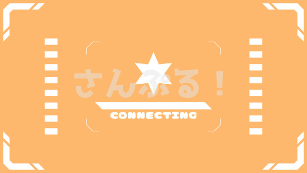 画面切替【ばーちゃるこねくしょん（一番星）8色】映像素材：トランジション：Youtuber：Vtuber