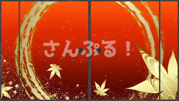 SP画面切替【イマドキふすま 8種】映像素材：トランジション：Youtuber：Vtuber