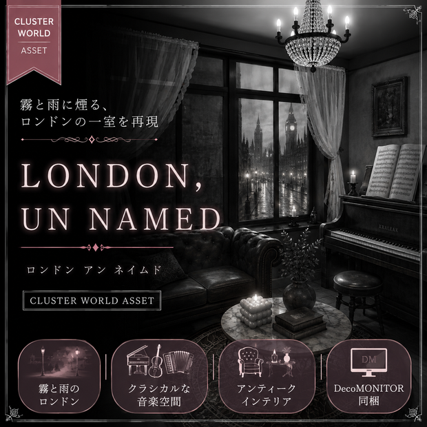 【Cluster対応】ワールドアセットLONDON, UN NAMED