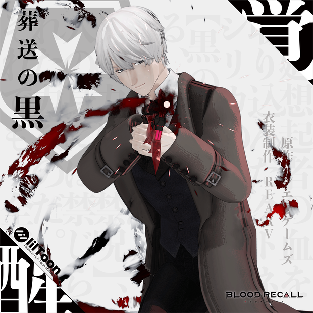 【#VRブラリコ】葬送の黒＆クトネシリカ【衣装＆銃器】