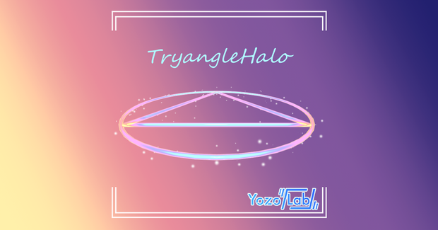 トライアングルヘイロー【VRChat想定】