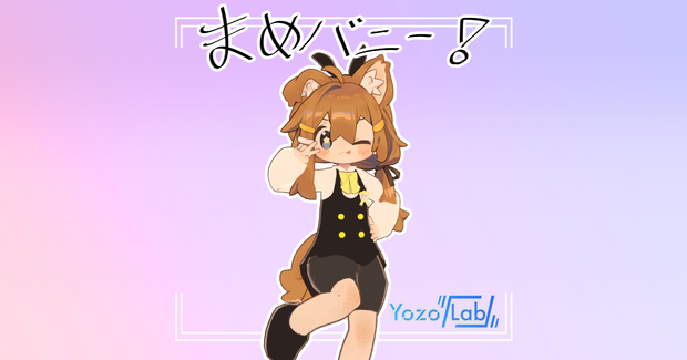 ✨まめバニー✨