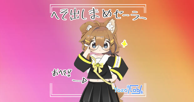 ✨へそ出しまめセーラー✨