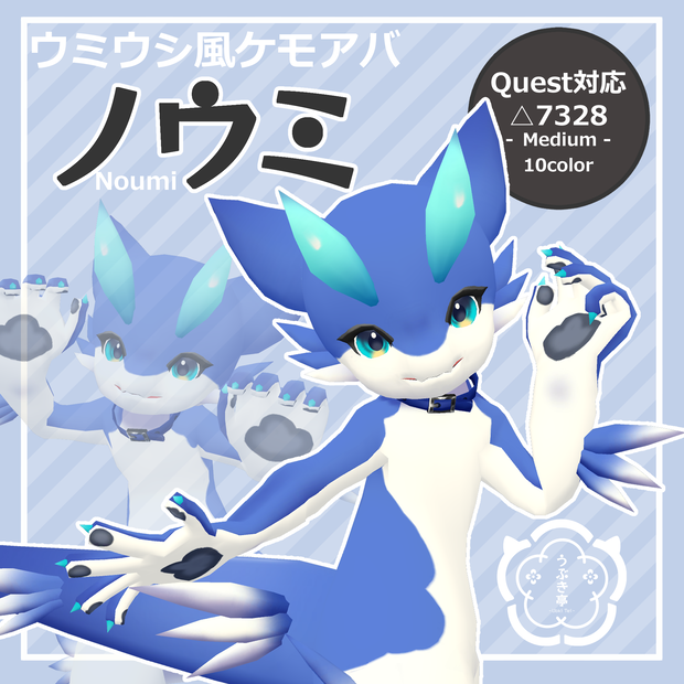 【Quest対応】オリジナル3Dモデル ノウミ Noumi 【VRC】