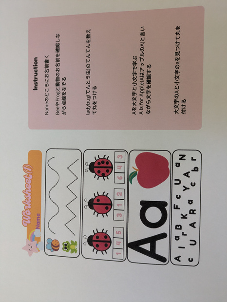 幼児用知育ワーク