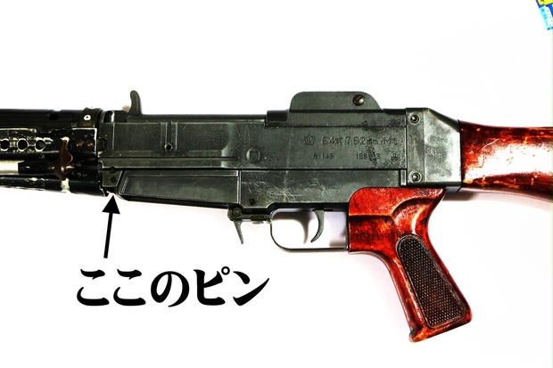 ホビーフィックス製64式小銃モデルガン用引金室部保持ピン - すてんがん工廠 - BOOTH