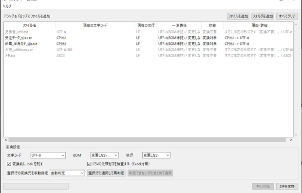 モジバケガード