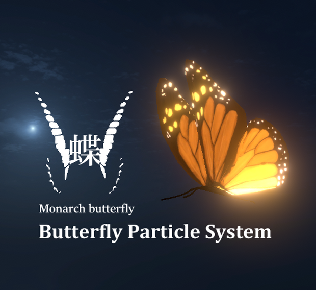 【蝶々パーティクル】オオカバマダラ / Monarch butterfly