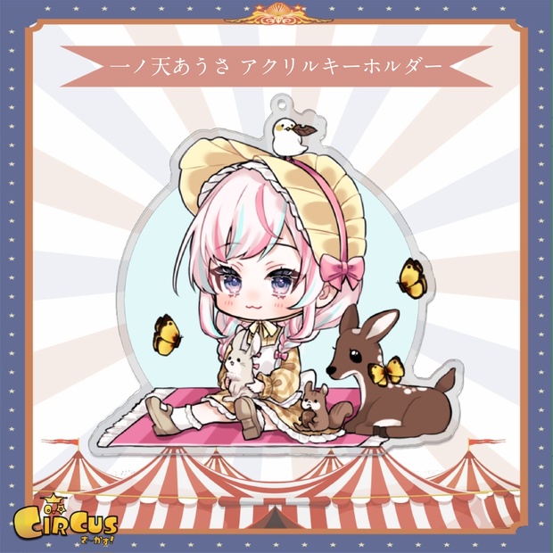 一ノ天あうさ SDアクリルキーホルダー - さ〜かす！公式グッズ | IRIAM VTuber・Vライバー事務所