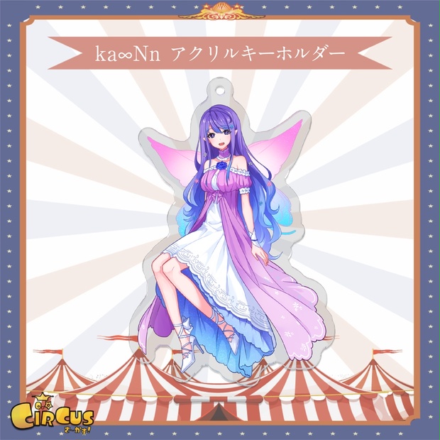 ka∞Nn アクリルキーホルダー - さ〜かす！公式グッズ | IRIAM VTuber・Vライバー事務所