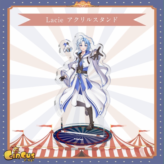 Lacie アクリルスタンド - さ〜かす！公式グッズ | IRIAM VTuber・Vライバー事務所