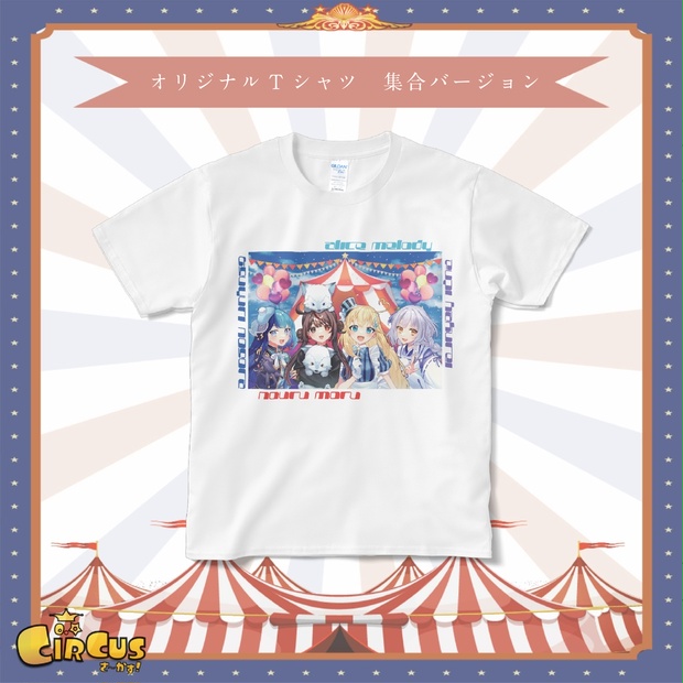 さ〜かす！　オリジナルTシャツ - さ〜かす！公式グッズ | IRIAM VTuber・Vライバー事務所